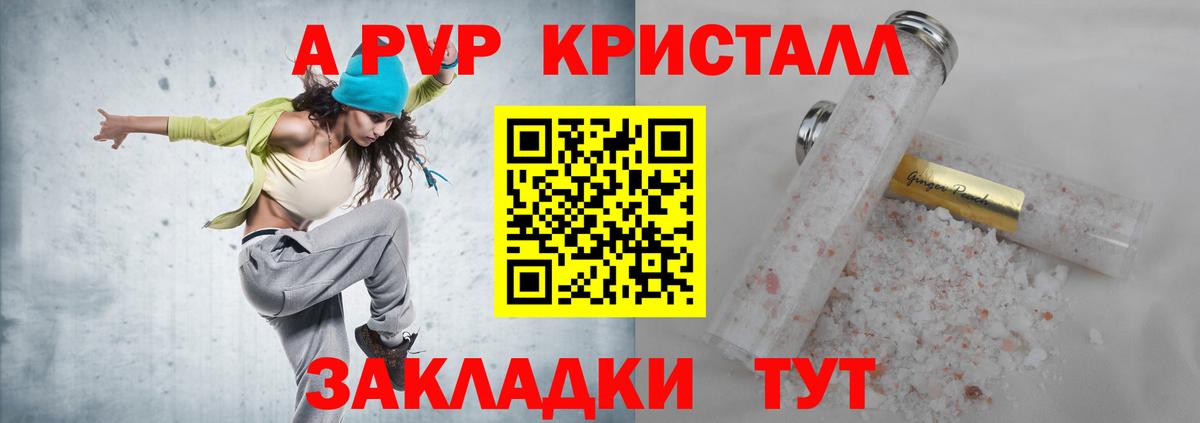 Анжеро-Судженск  A-PVP СК  Вход с VPN  Alfa_PVP кристаллы  A-PVP VHQ 
