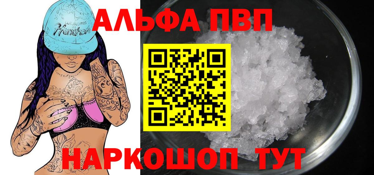 APVP Соль Анжеро-Судженск