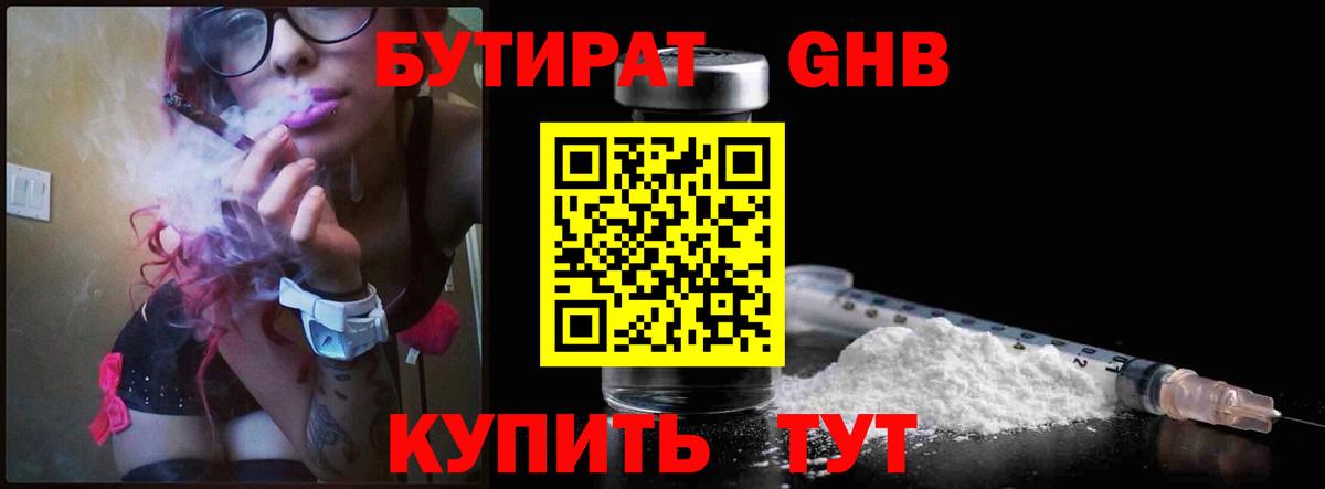 Анжеро-Судженск  Бутират Butirat  Вход с VPN 
