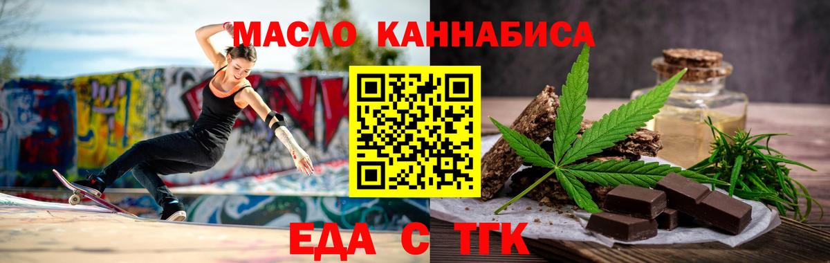 Анжеро-Судженск  Печенье с ТГК конопля  Вход с VPN 