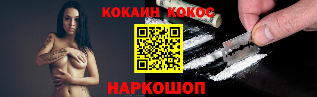КОКАИН VHQ  Вход с VPN  Анжеро-Судженск 
