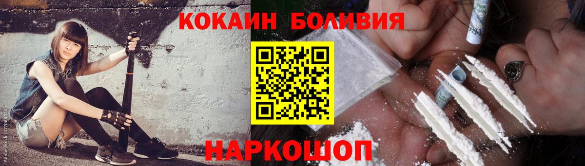 КОКАИН FishScale Анжеро-Судженск