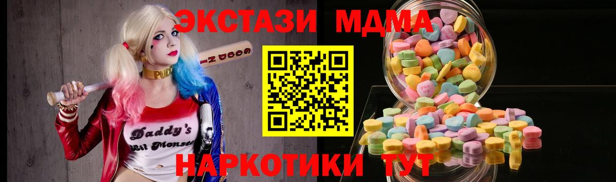 Ecstasy 280 MDMA  Экстази  Вход с VPN  Анжеро-Судженск  ЭКСТАЗИ Дубай 