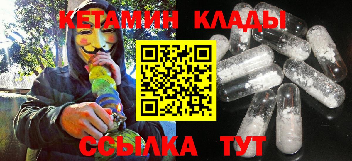 Кетамин ketamine  КЕТАМИН ketamine  Вход с VPN  Анжеро-Судженск 