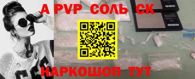 стафф Шебекино
