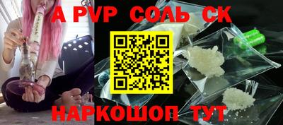 стафф Шебекино
