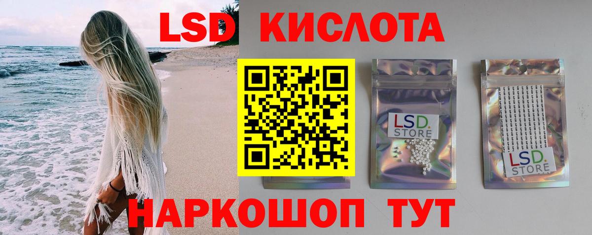 ЛСД экстази кислота Анжеро-Судженск