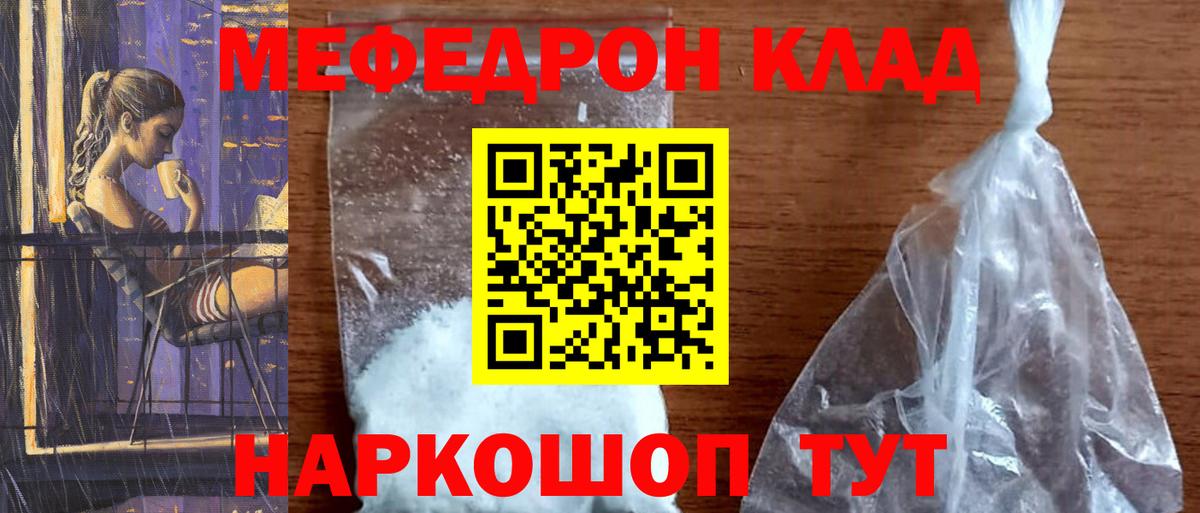 Мефедрон VHQ  Вход с VPN  МЯУ-МЯУ mephedrone  Анжеро-Судженск 