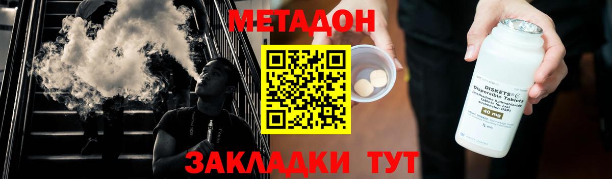 МЕТАДОН кристалл  Вход с VPN  МЕГА ТОР  Анжеро-Судженск 