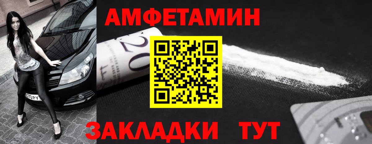 Первитин пудра Анжеро-Судженск
