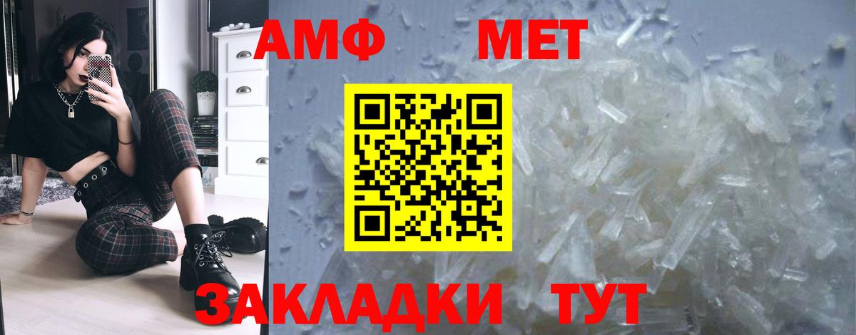 Анжеро-Судженск  Метамфетамин кристалл  Вход с VPN  Метамфетамин кристалл 