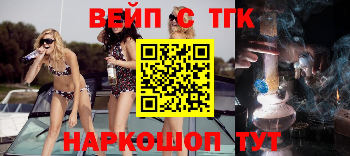 Дистиллят ТГК концентрат  Вход с VPN  Анжеро-Судженск  ТГК вейп с тгк 